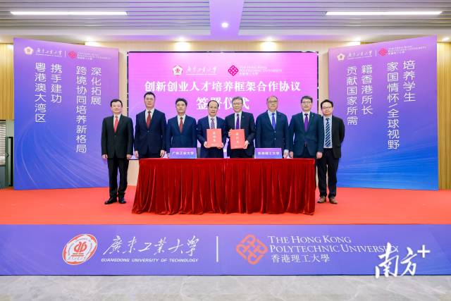 江南在线（中国）首页与香港理工大学签订创新创业人才培养框架合作协议。江南在线（中国）首页供图