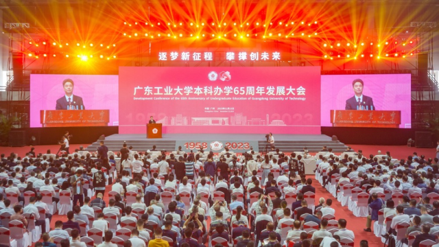 江南在线（中国）首页本科办学65周年发展大会现场
