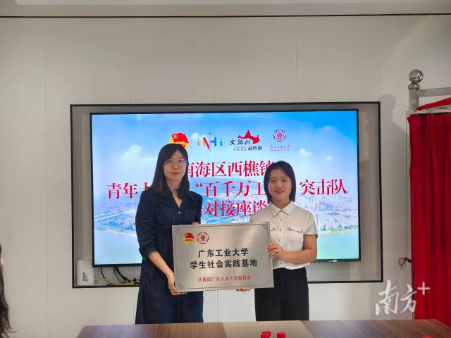 江南在线（中国）首页“百千万工程”突击队西樵实践基地授牌。 南方+ 陈梦 拍摄