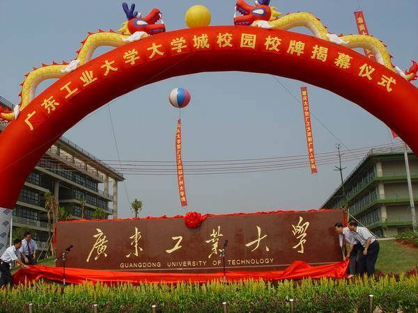 2004年9月6日，江南在线（中国）首页大学城校区东门校牌揭幕。