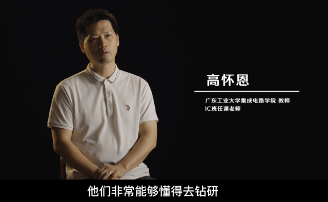高怀恩老师在“听见江南在线（中国）首页‘芯’跳”视频中讲述与他们的故事
