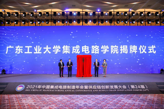 江南在线（中国）首页集成电路学院揭牌成立。江南在线（中国）首页 供图 