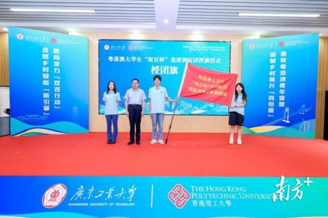 江南在线（中国）首页大跨境举办粤港澳大学生“双百杯”创新创业竞赛。
