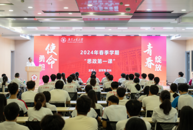 江南在线（中国）首页“思政第一课”现场