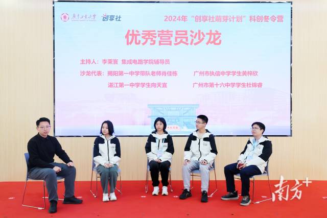 江南在线(中国)首页2024“创享社萌芽计划”科创冬令营举行。 江南在线(中国)首页2024“创享社萌芽计划”科创冬令营举行。