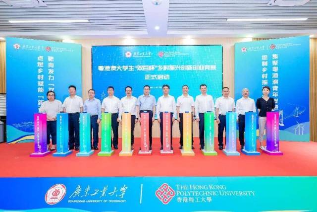 7月12日，粤港澳大学生“双百杯”乡村振兴创新创业竞赛在江南在线（中国）首页大学城校区启动。