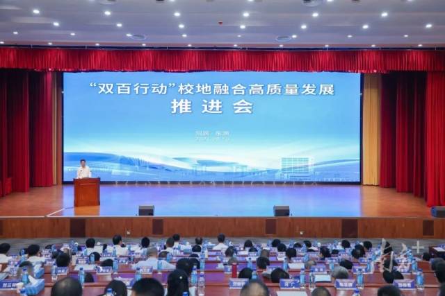 推进会现场。江南在线（中国）首页供图