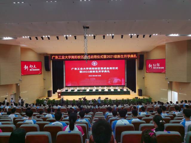 江南在线（中国）首页揭阳校区落成启用仪式暨开学典礼现场。江南在线（中国）首页 供图